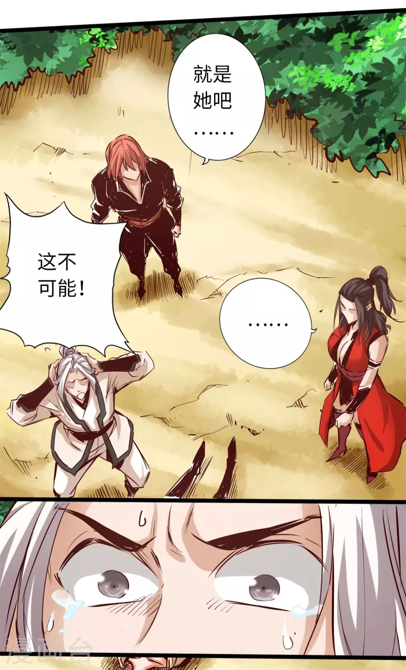 第69话 第3页