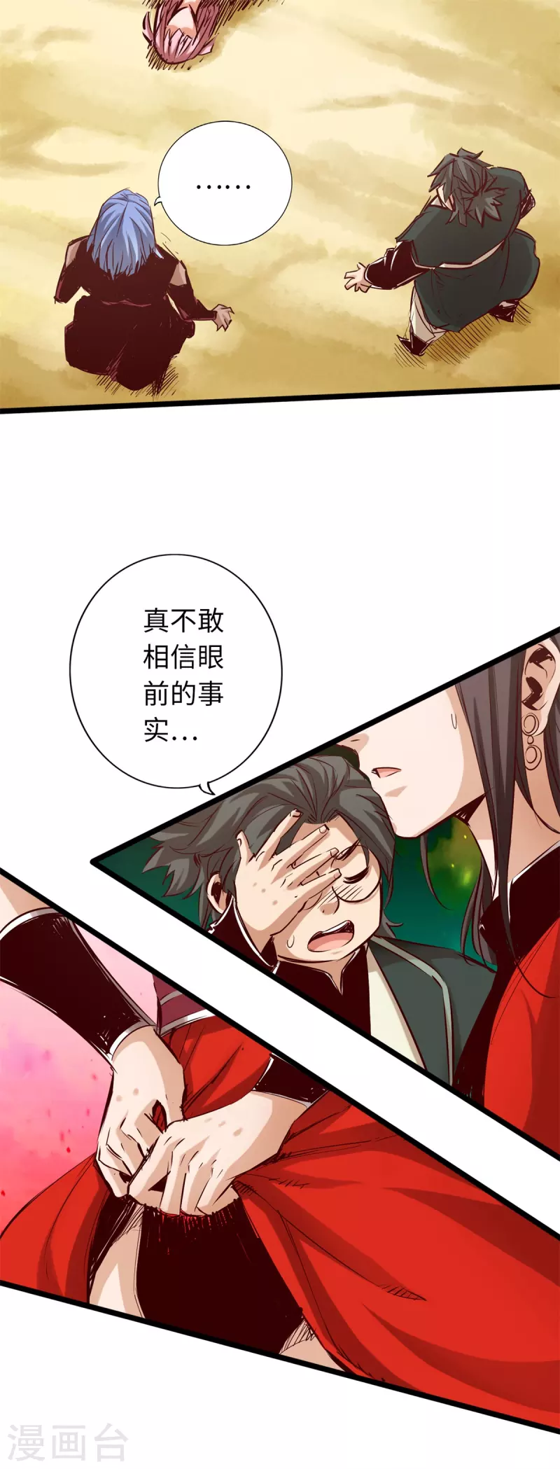第69话 第4页