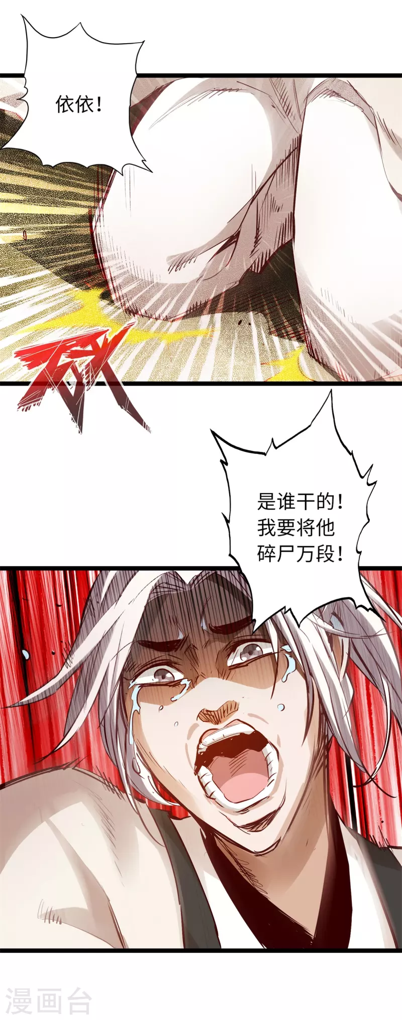 第69话 第7页