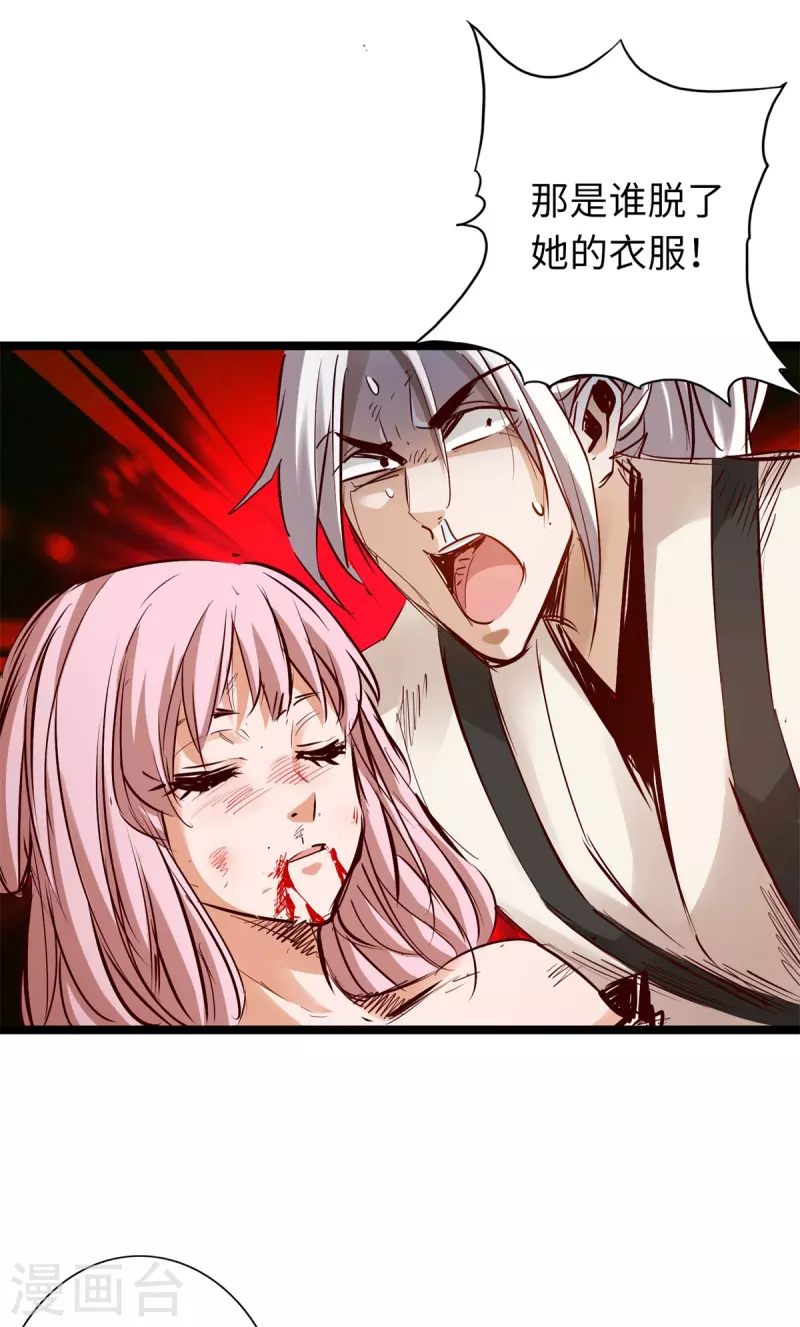 第69话 第9页