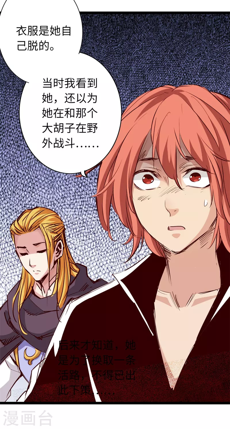 第69话 第10页