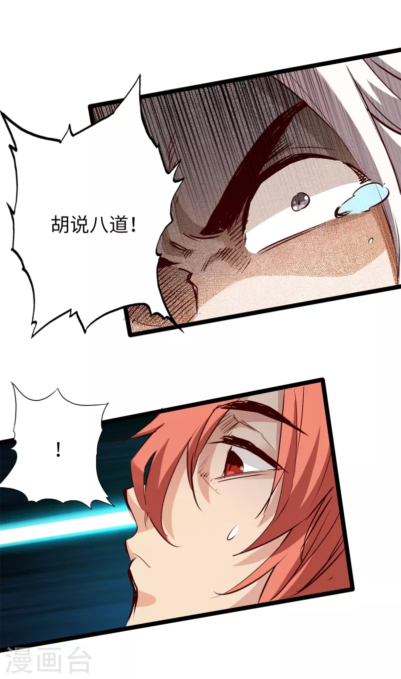 第69话 第11页