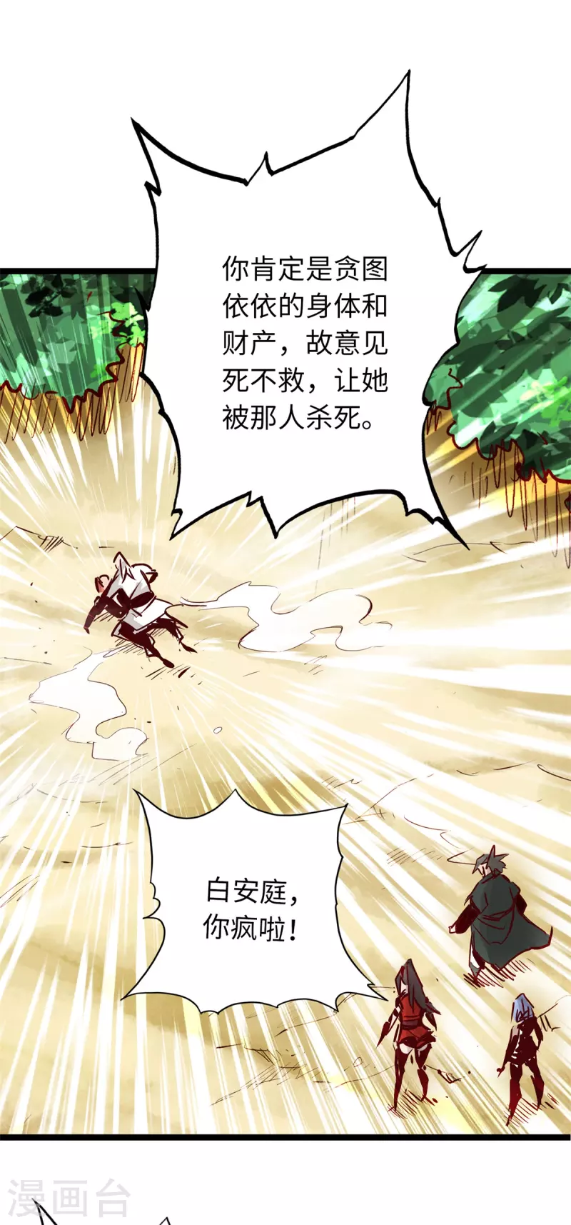 第69话 第13页