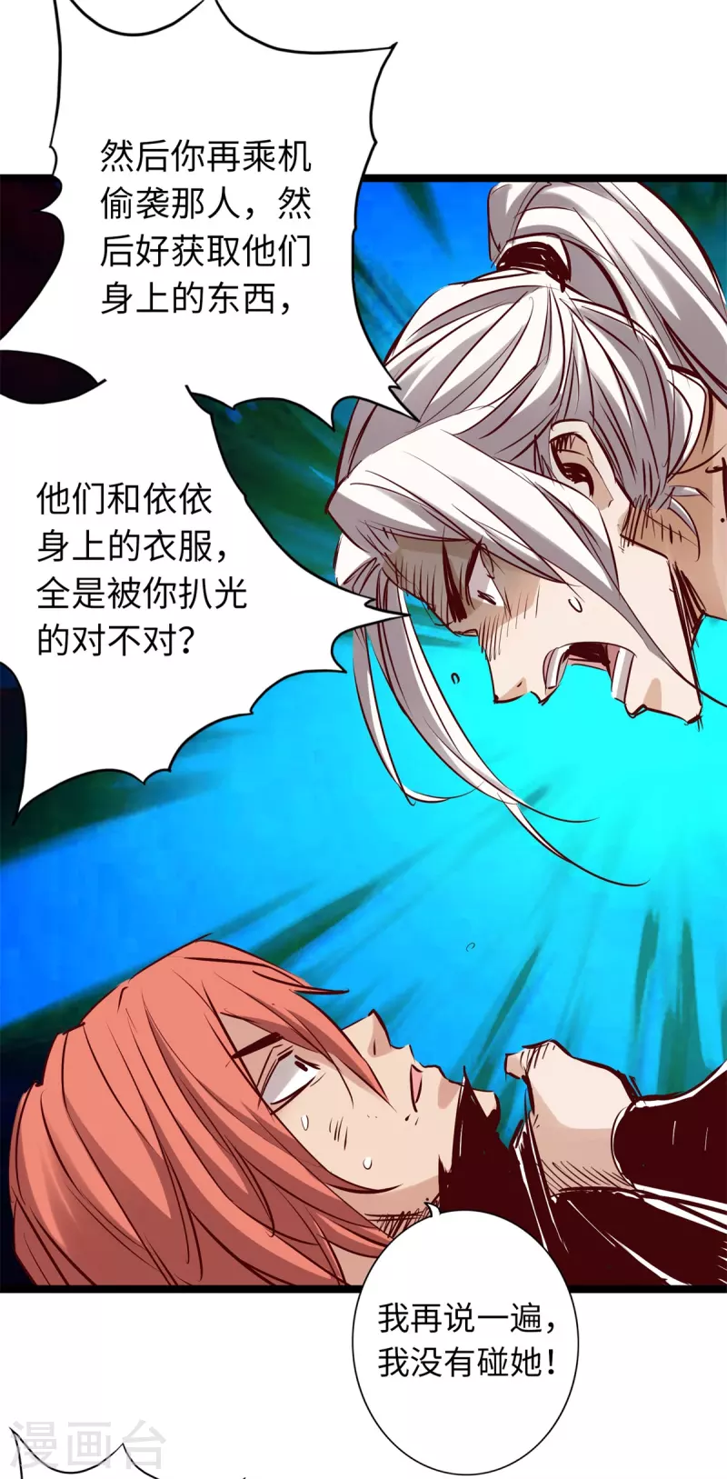 第69话 第14页