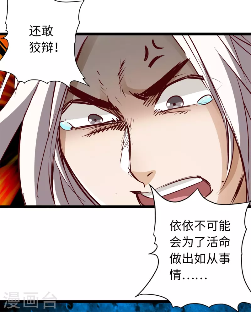 第69话 第15页