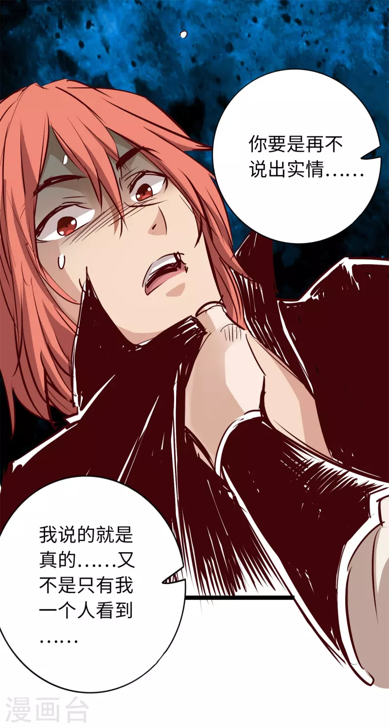 第69话 第16页