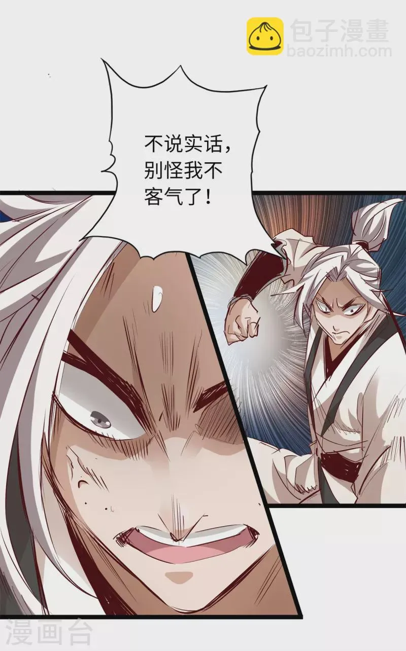 第69话 第17页