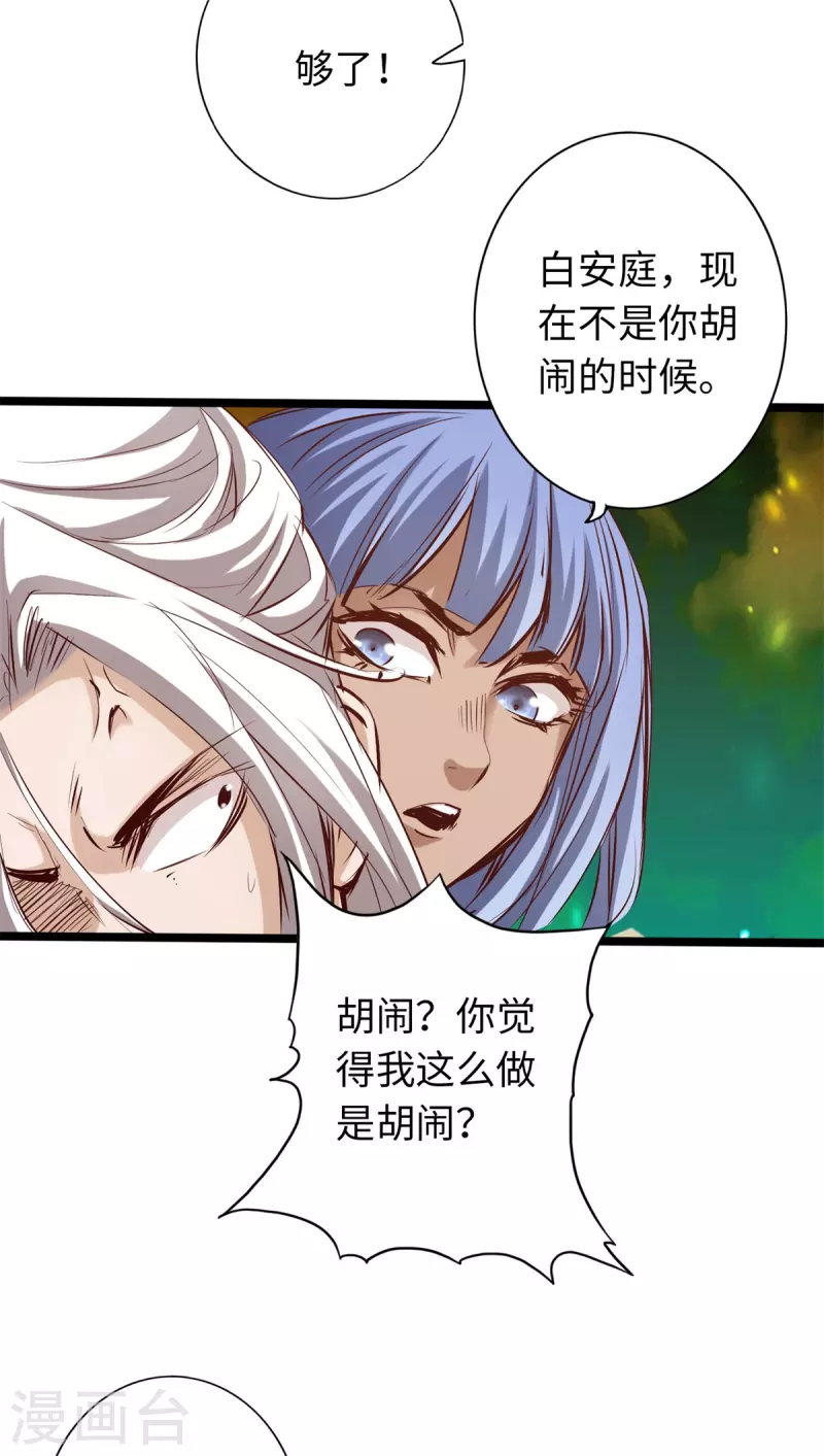 第69话 第21页