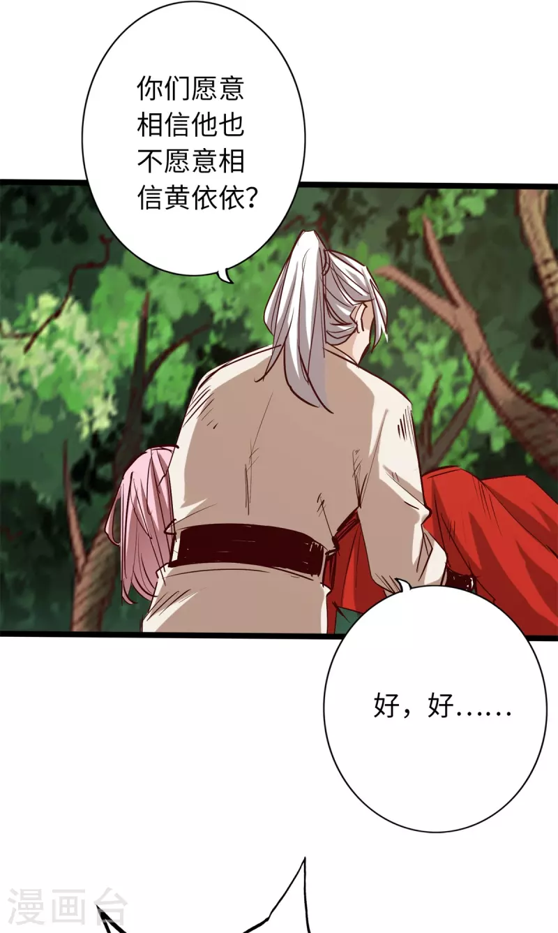 第69话 第24页