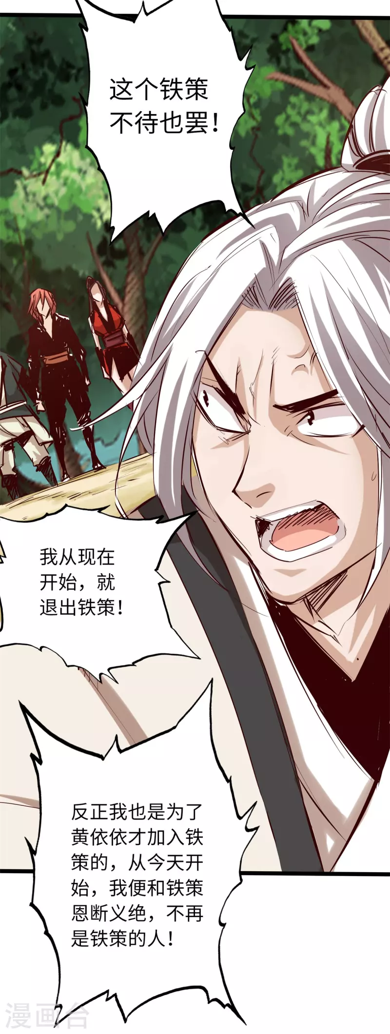 第69话 第25页