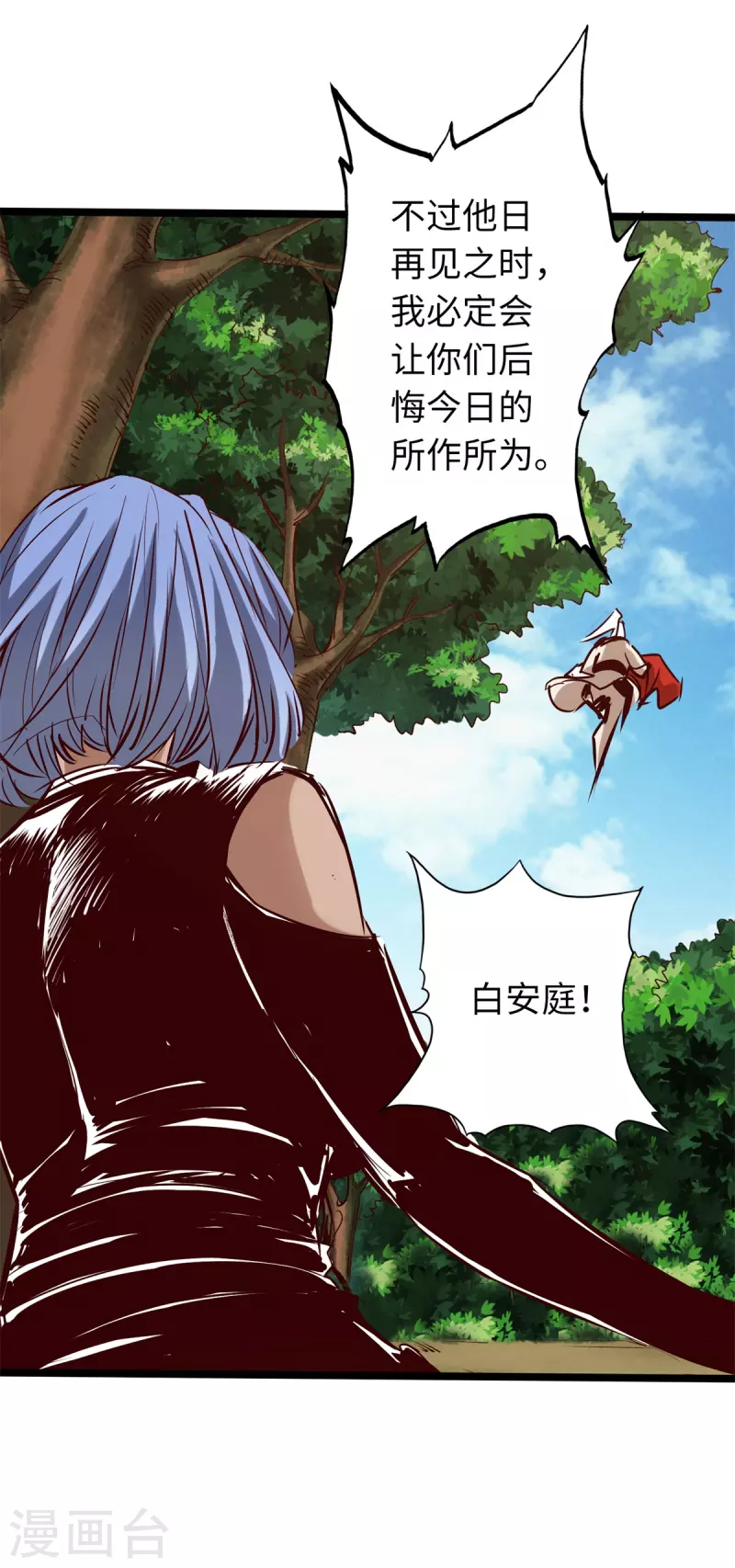 第69话 第26页