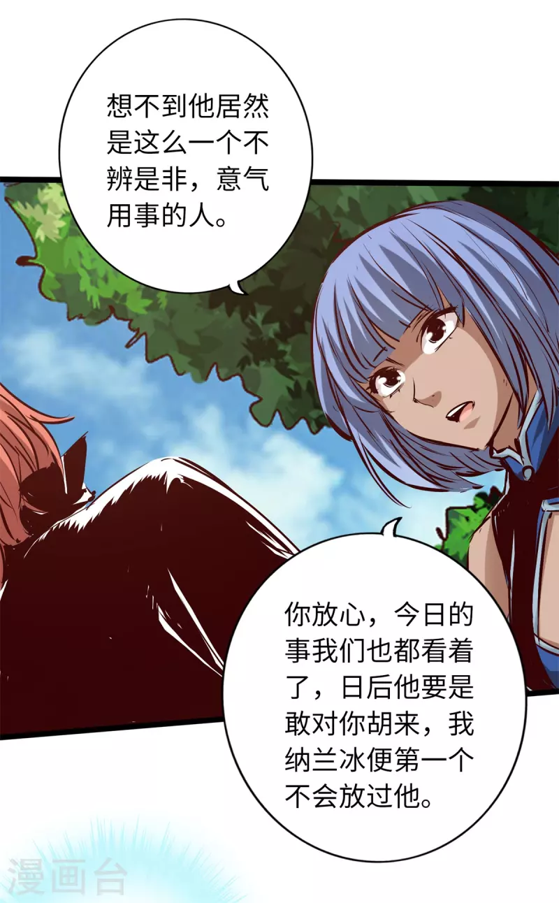 第69话 第27页