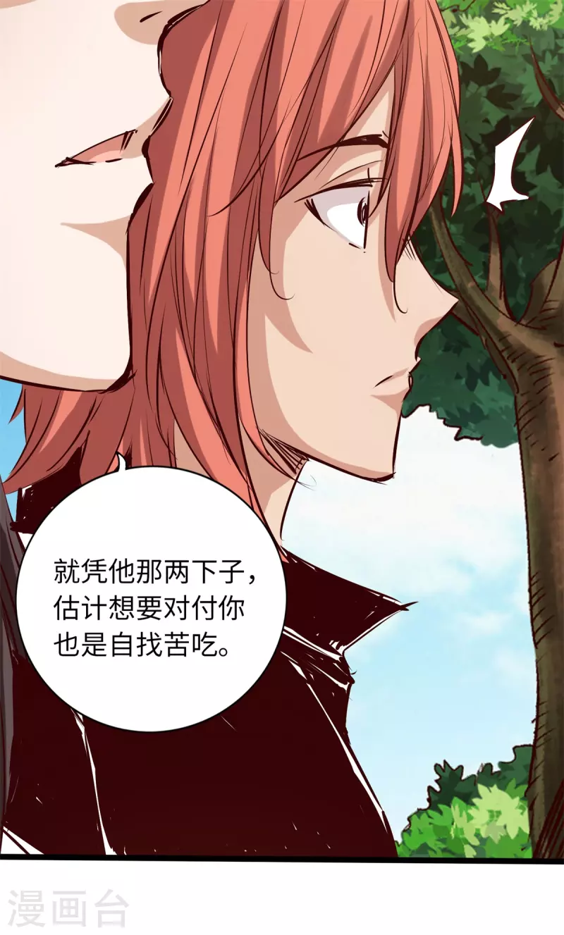 第69话 第29页