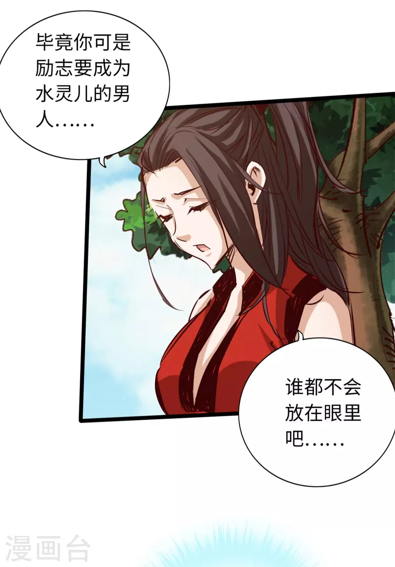 第69话 第30页