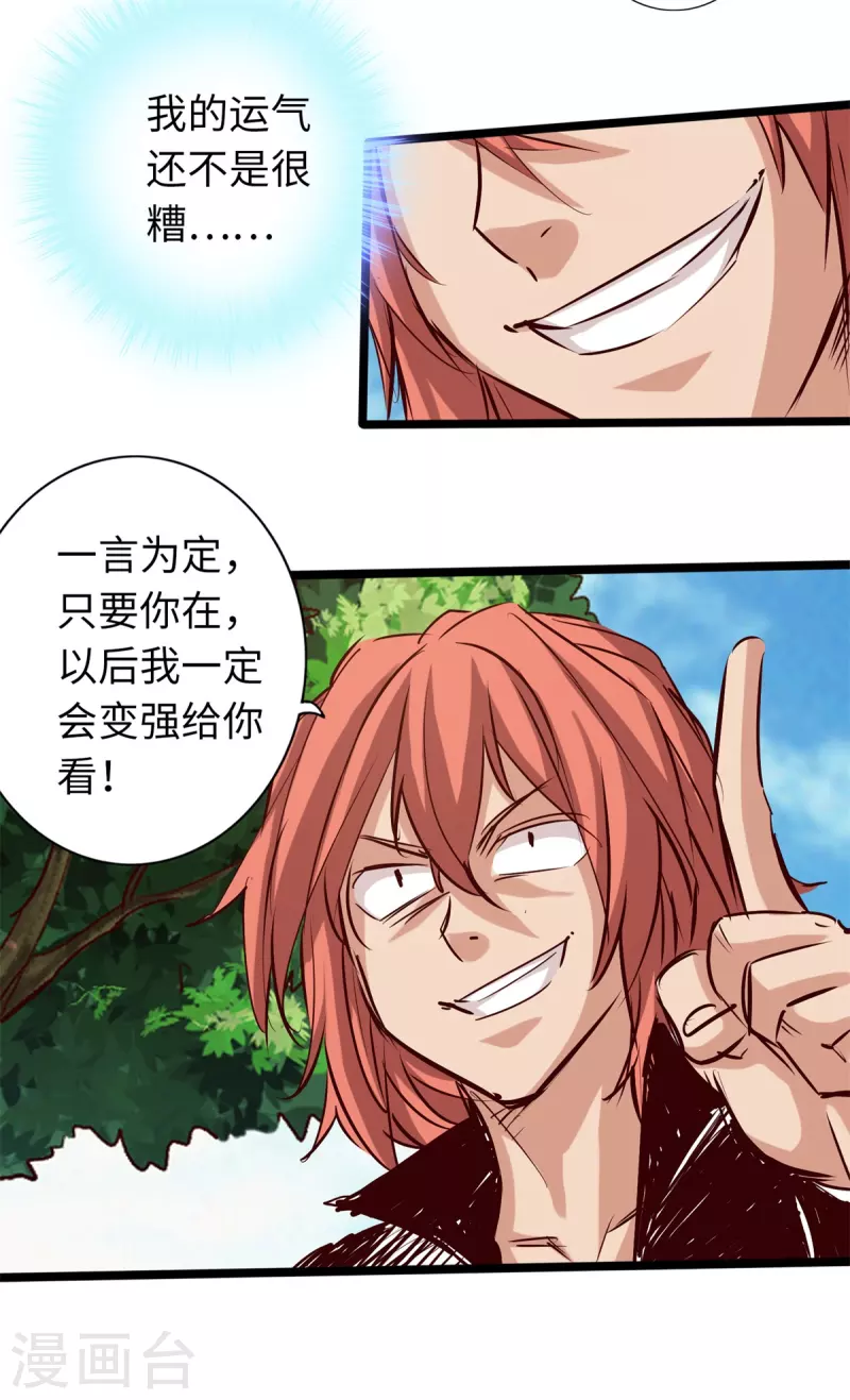 第69话 第32页