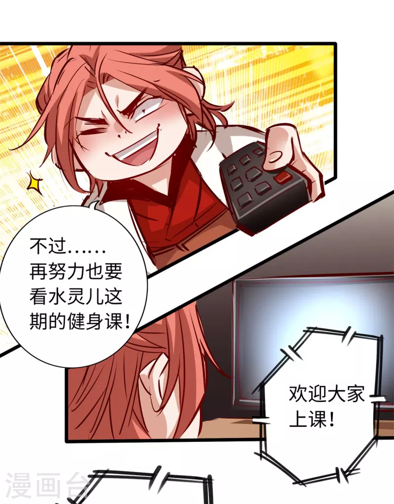第69话 第33页