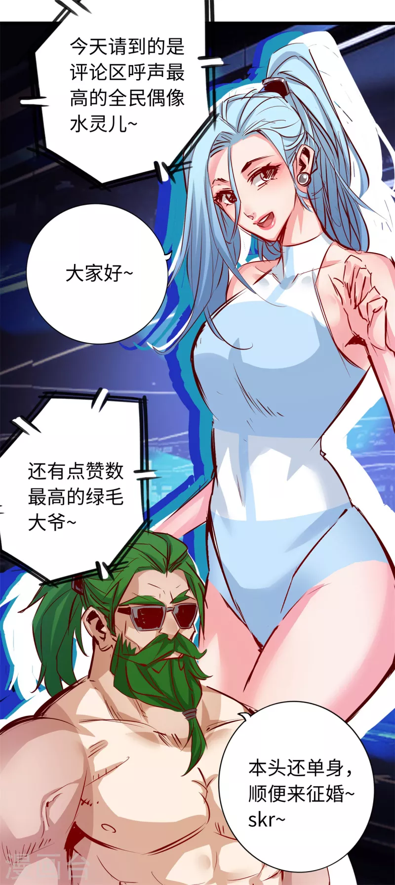 第69话 第34页