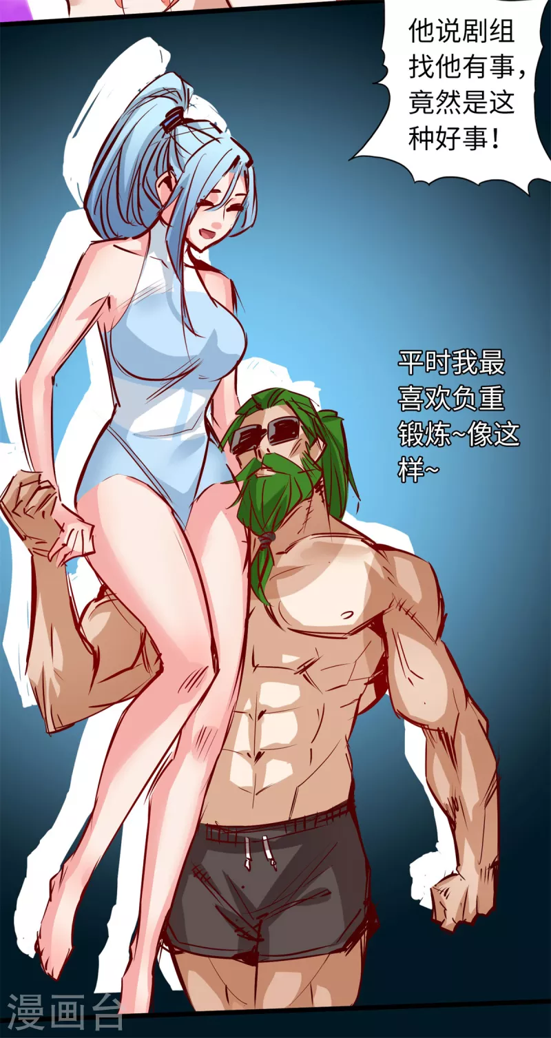 第69话 第36页