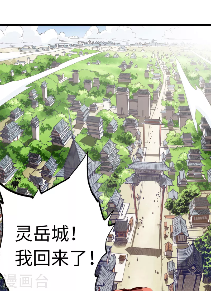 第70话 第2页