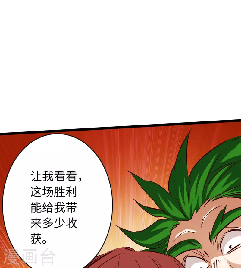 第70话 第12页