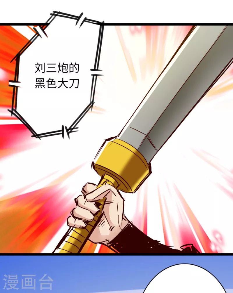 第70话 第16页