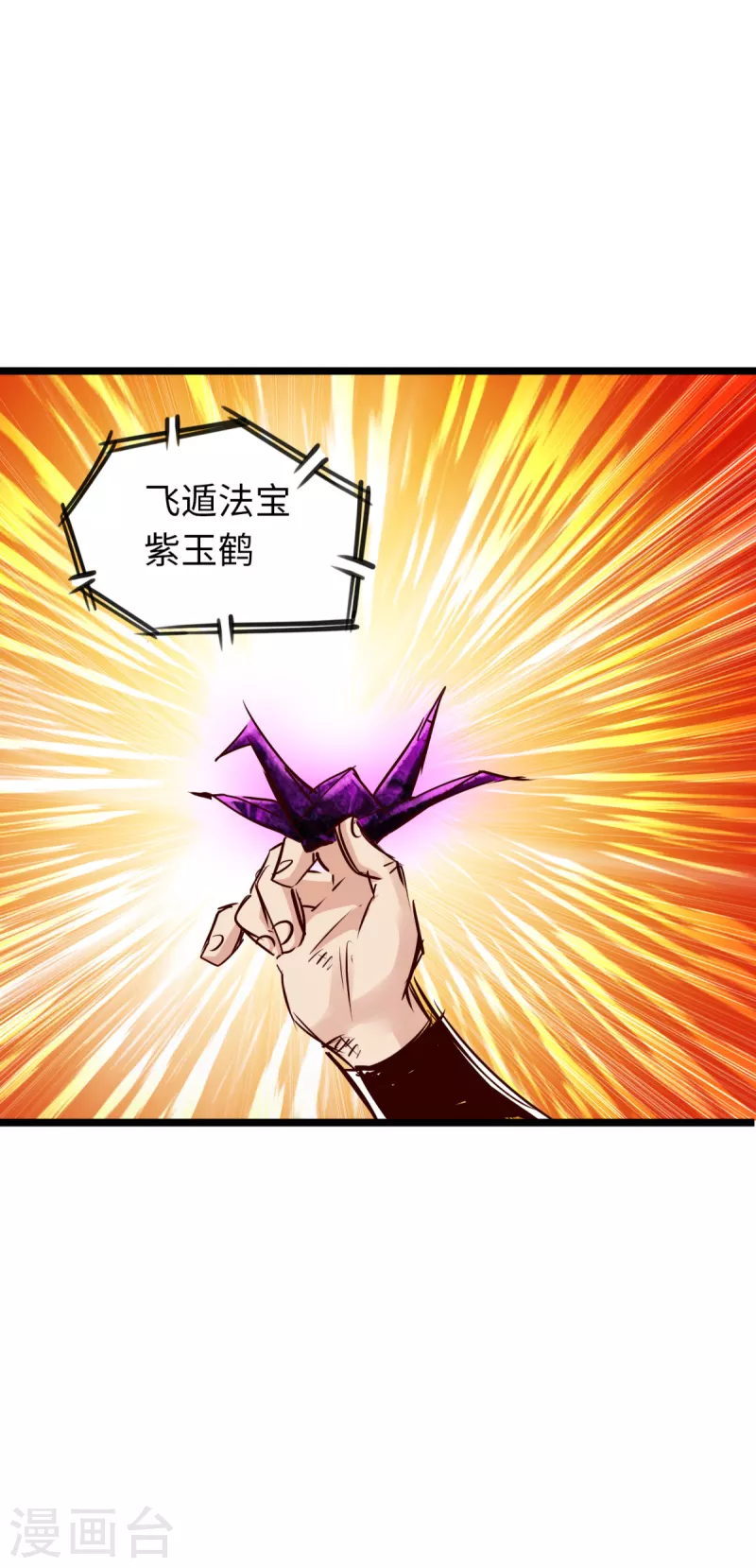 第70话 第19页