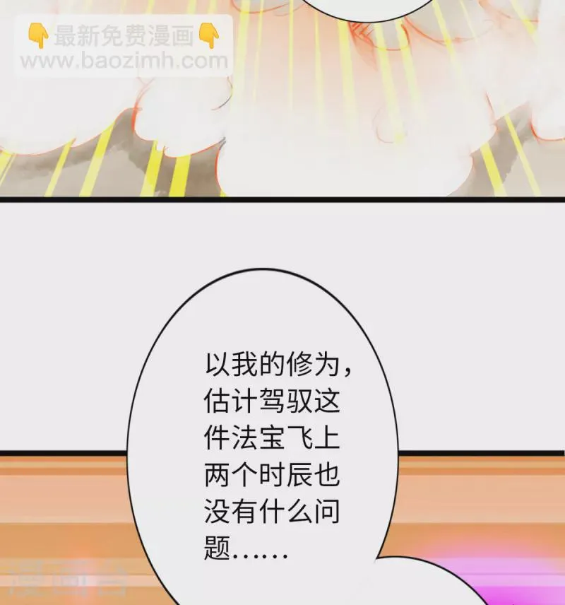 第70话 第21页