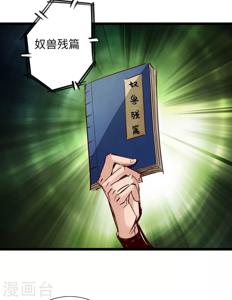 第70话 第24页