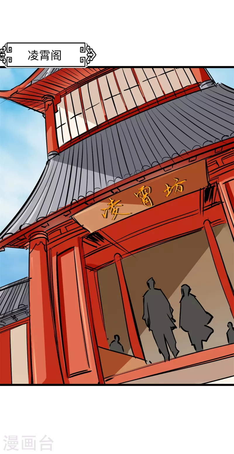 第71话 第4页