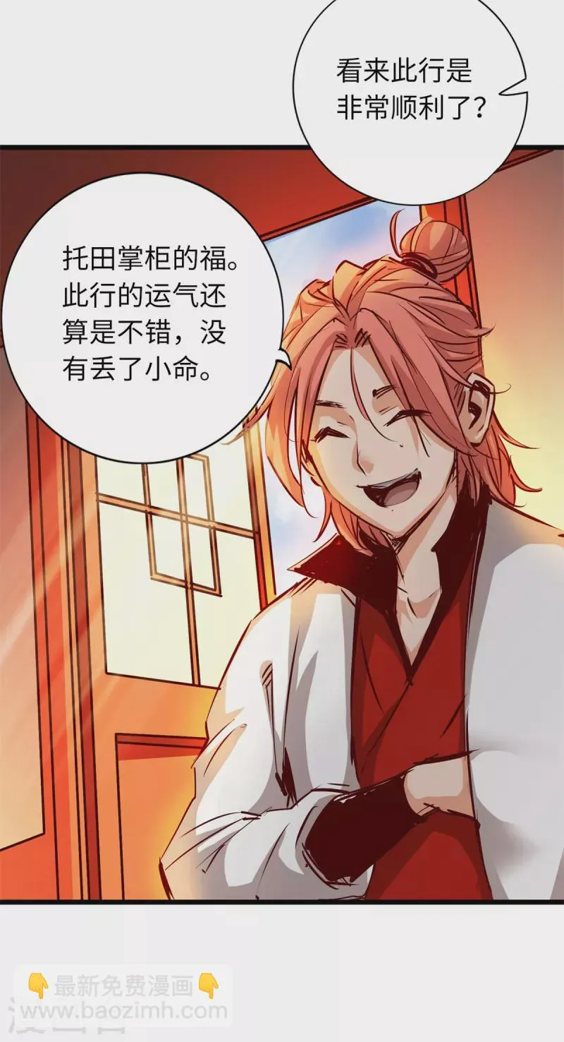 第71话 第6页