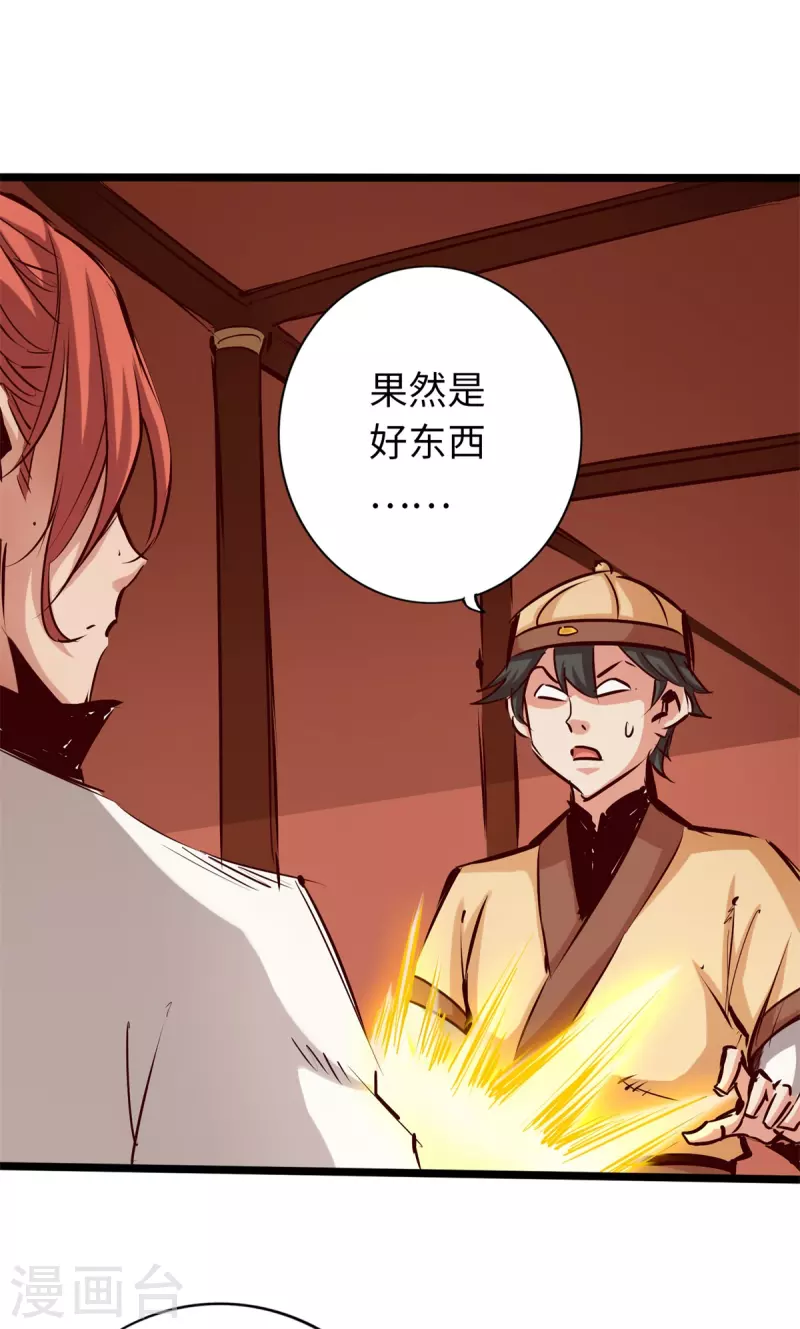 第71话 第9页