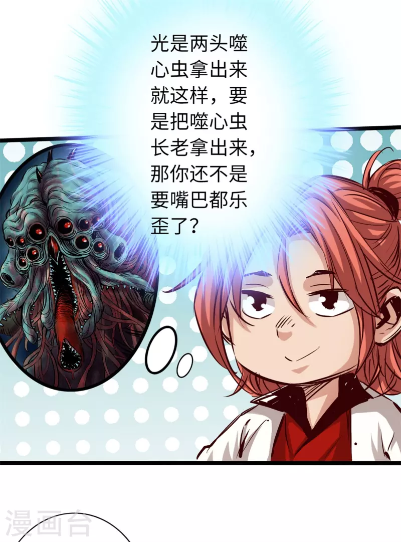 第71话 第11页
