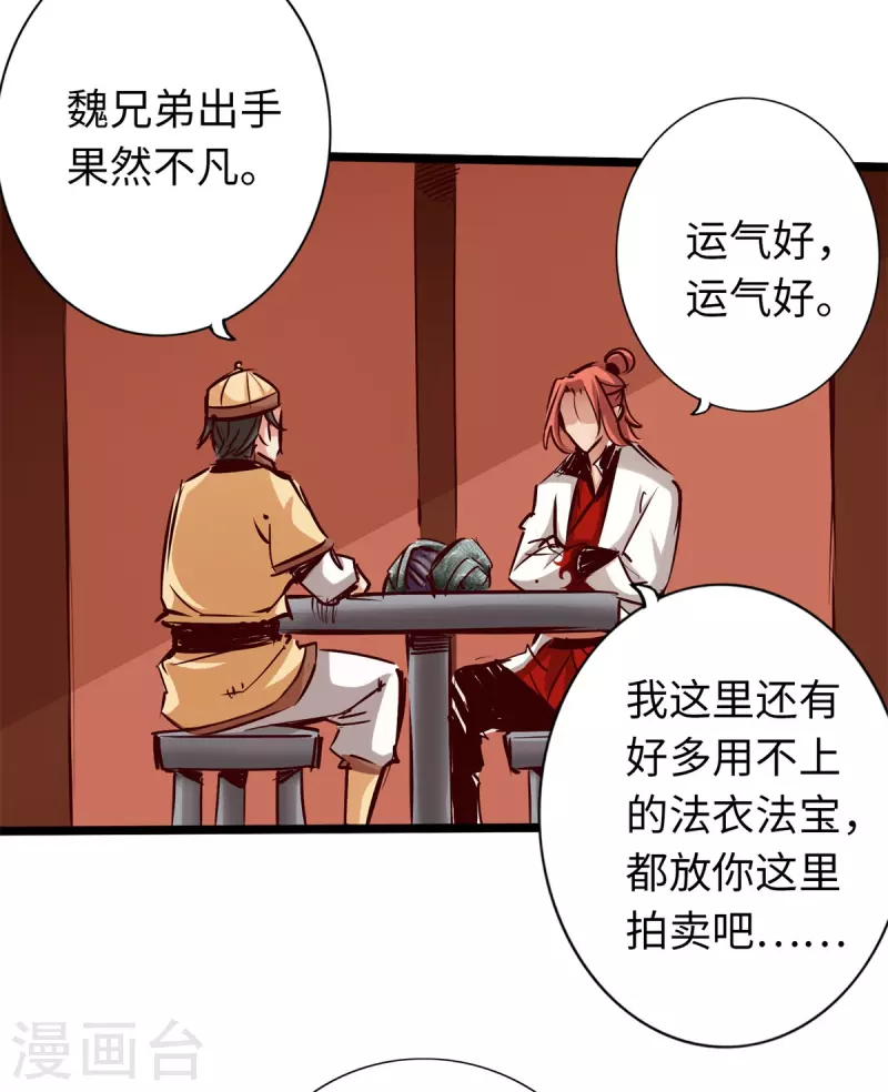 第71话 第12页