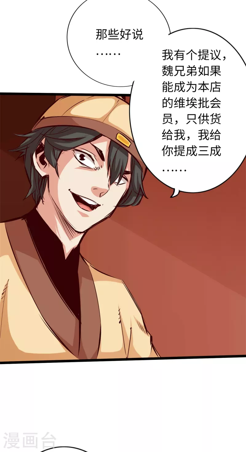 第71话 第13页
