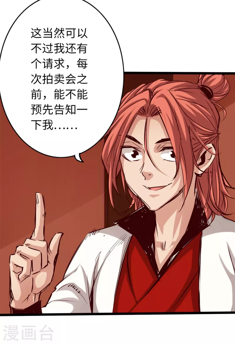 第71话 第14页