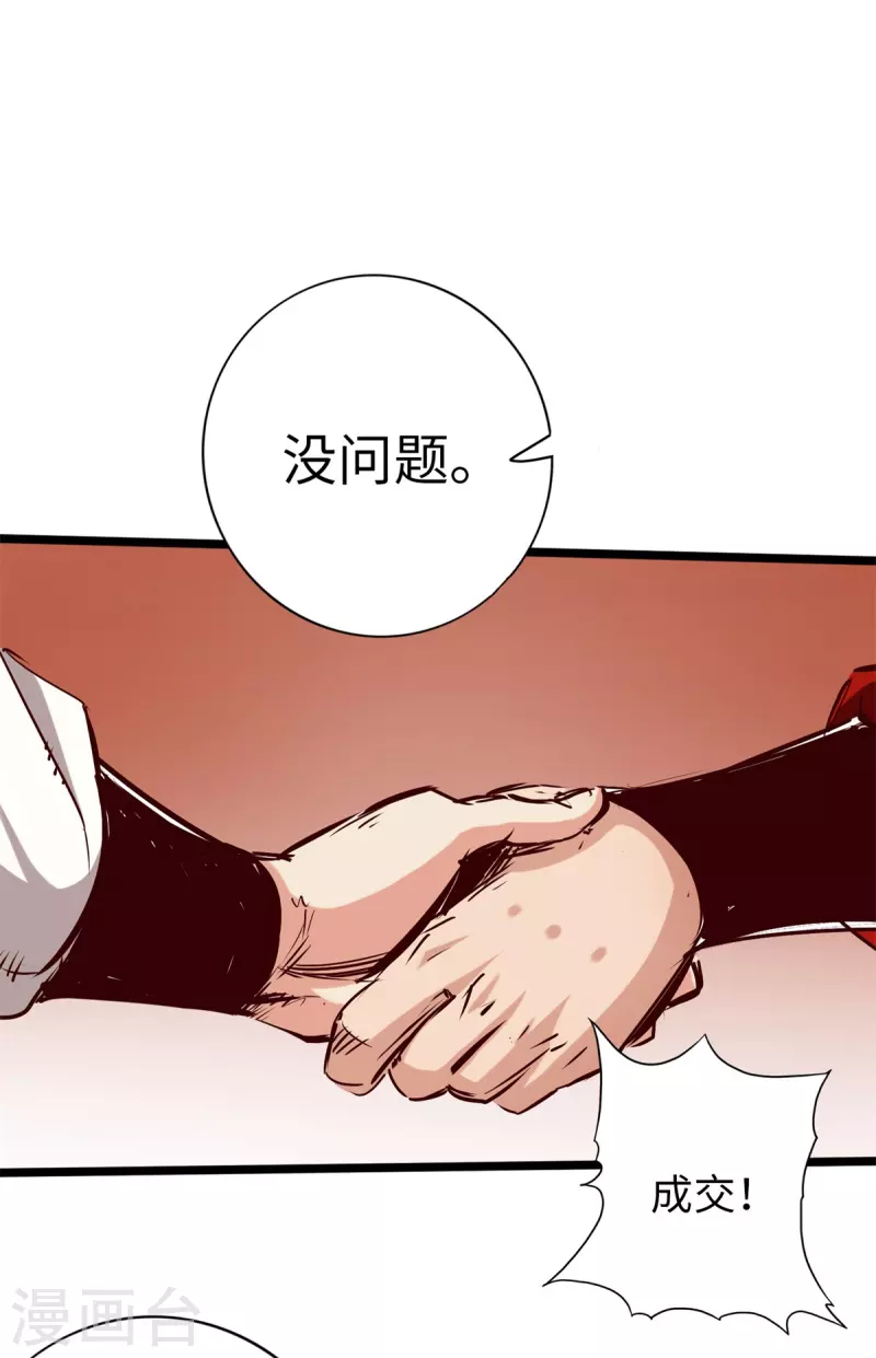 第71话 第15页