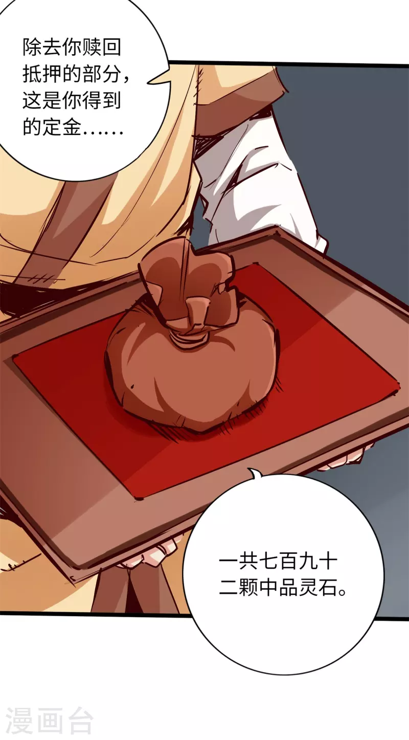 第71话 第16页