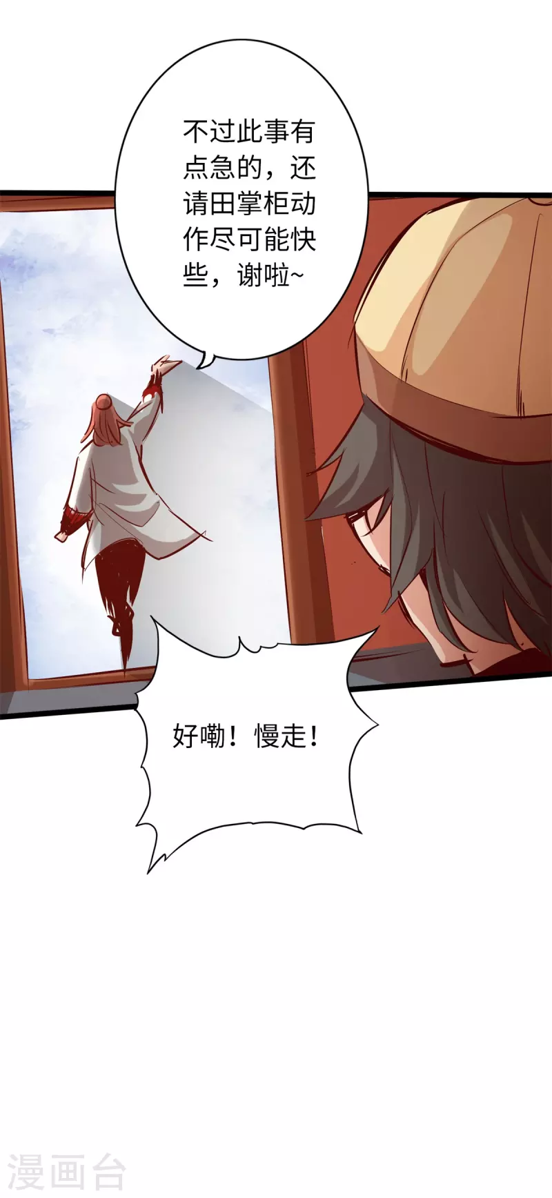 第71话 第21页