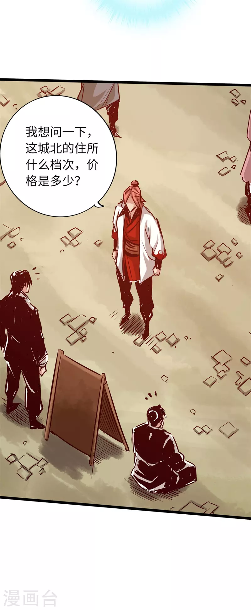 第71话 第24页