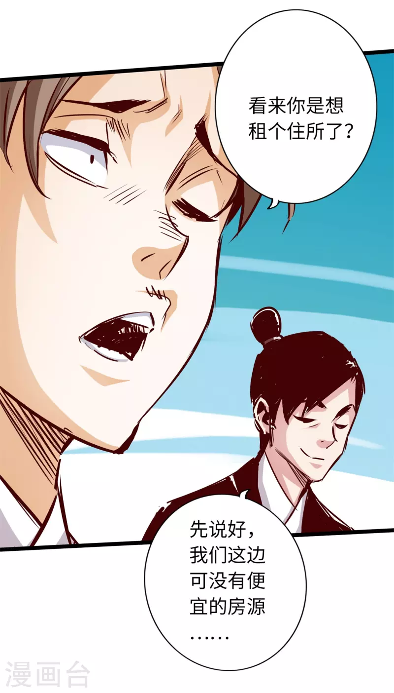 第71话 第25页