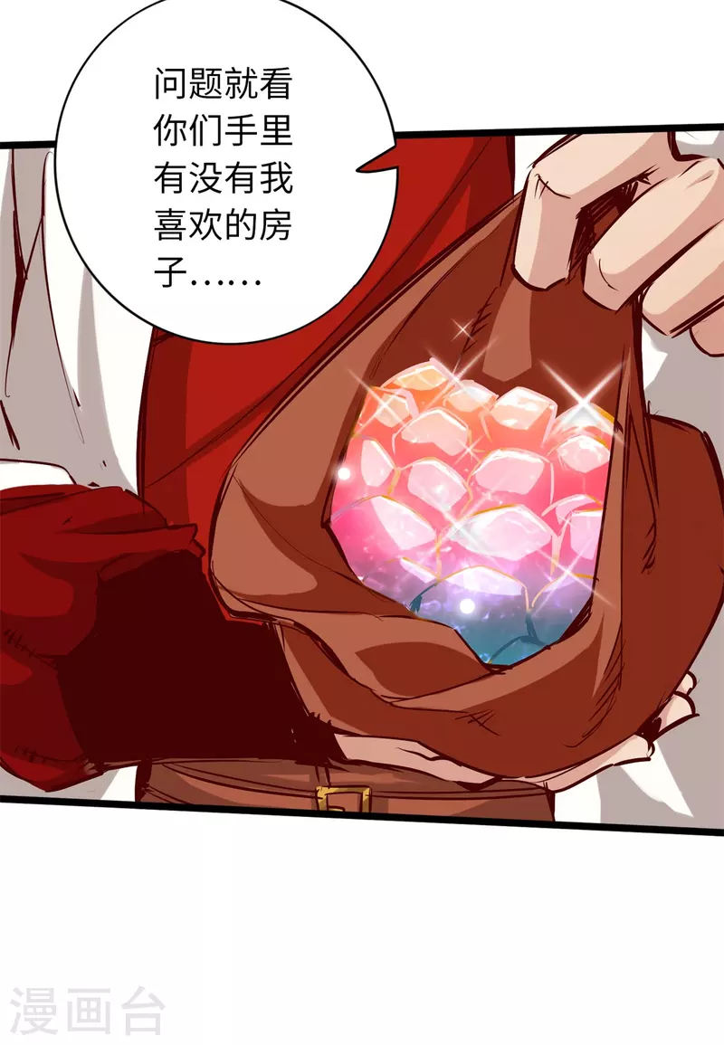 第71话 第27页