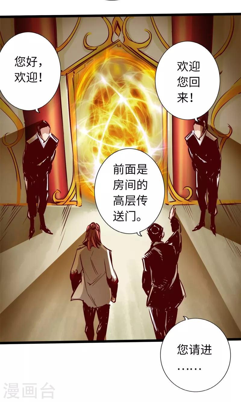 第71话 第32页
