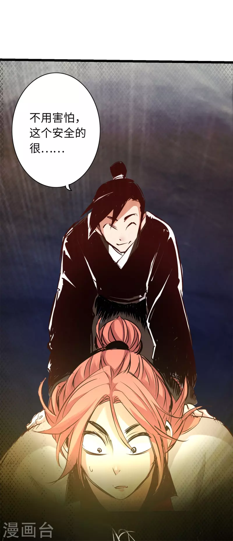 第71话 第33页