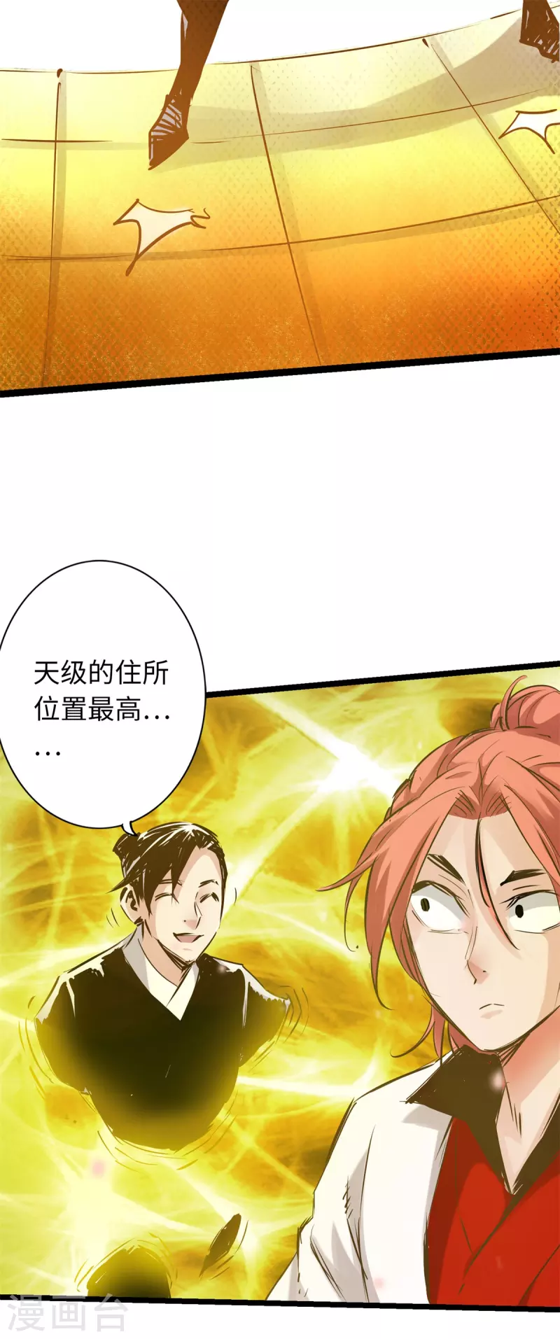 第71话 第36页