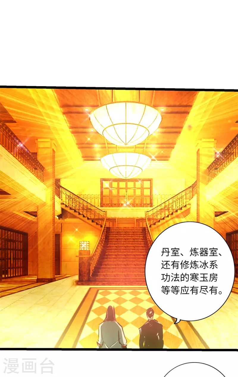 第71话 第37页