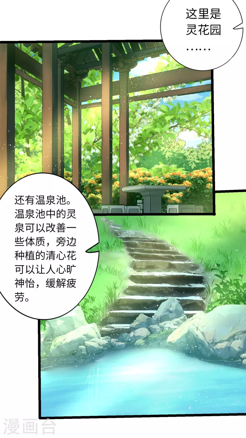 第71话 第38页