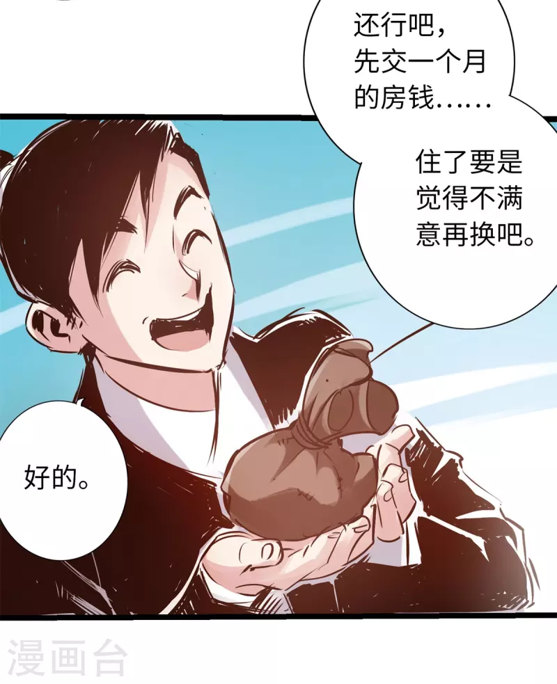 第71话 第40页