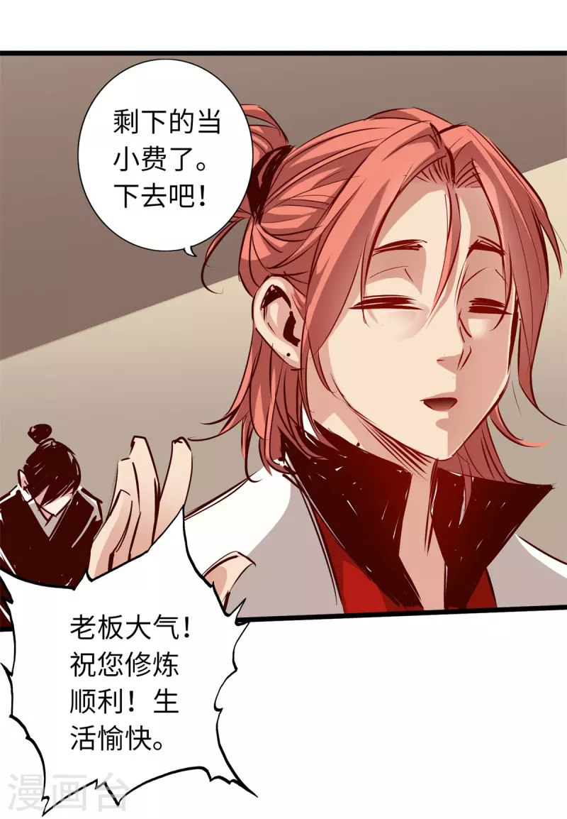 第71话 第41页