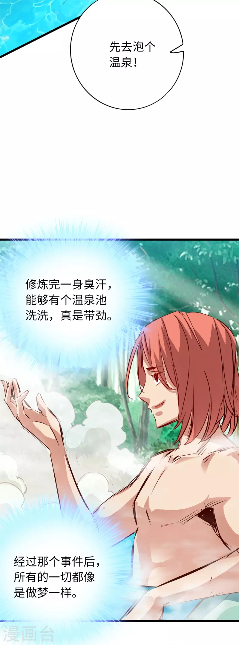 第71话 第44页