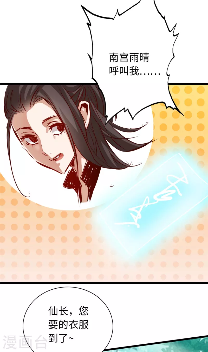 第71话 第46页